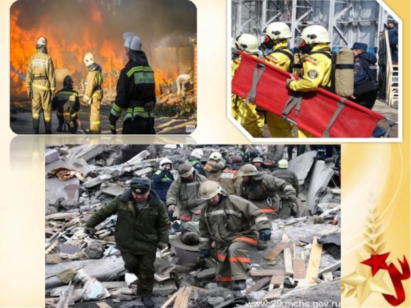 МЧС нас защищает