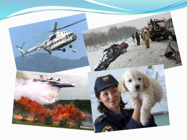 МЧС наши защитники