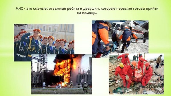 МЧС России проект для 3 класса