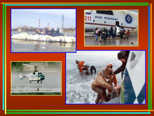 МЧС презентация