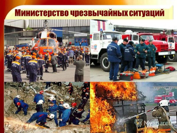 День спасателя презентация