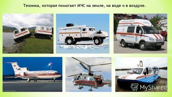 МЧС России проект