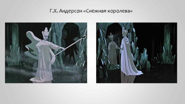 Мультфильм Снежная Королева волшебное зеркало