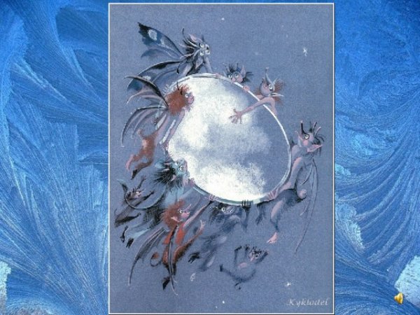 Снежная Королева зеркало и его осколки