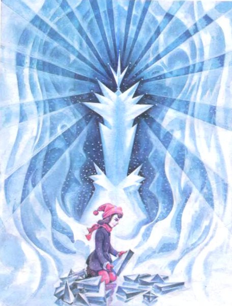 Никифор Ращектаев иллюстрации к снежной Королеве