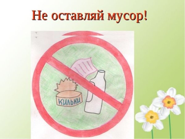 Рисцнок на тему НН мусоритт