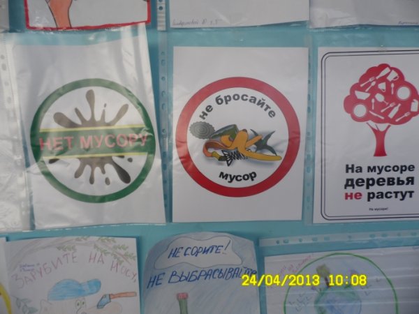 Плакаты против мусора в лесу