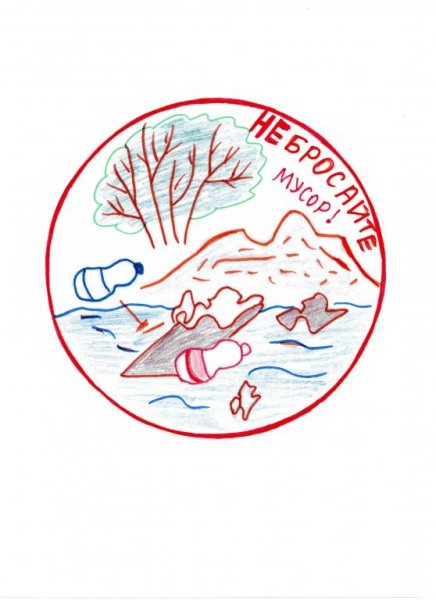 Рисунок не мусорить