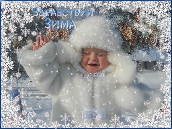 С добрым морозным утром для детей