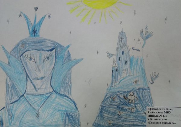 Снежная Королева рисунок Ханс Кристиан Андерсен рисунки