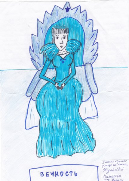 Королева рисунок