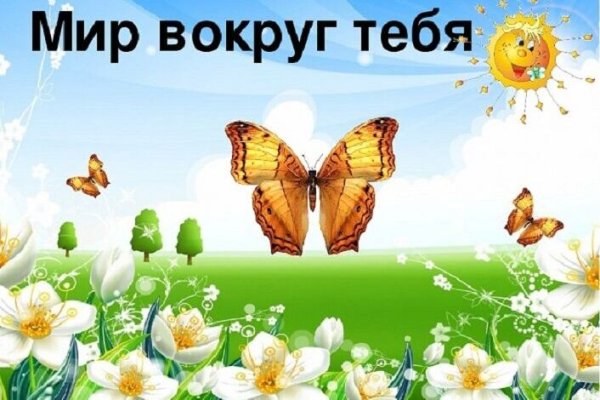 Мир вокруг нас для детей