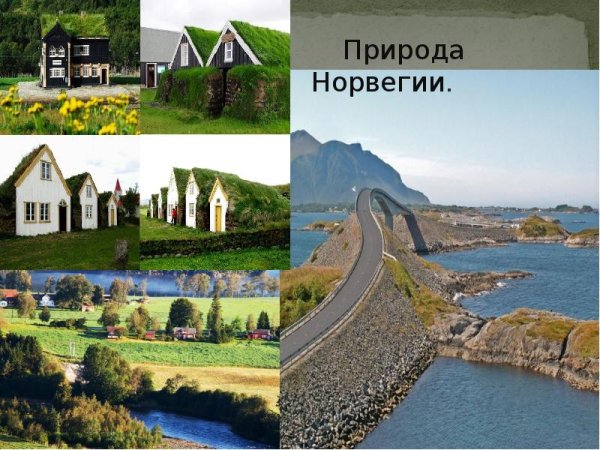 Норвегия слайд