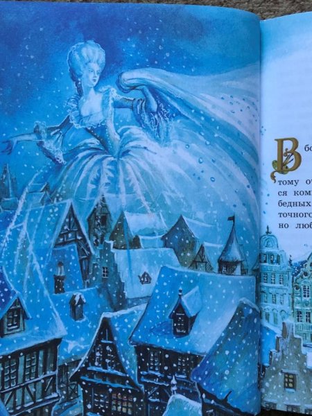 Книга сказки Снежная Королева Ганс христиан