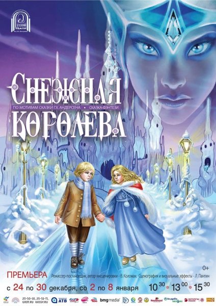 Снежная Королева сказка обложка книги