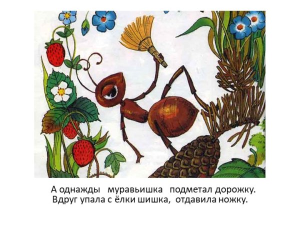 Рисунок к сказке о растении