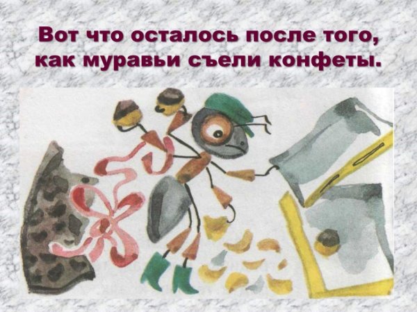 Откуда берется мусор 1 класс окружающий мир