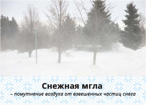 Мгла определение