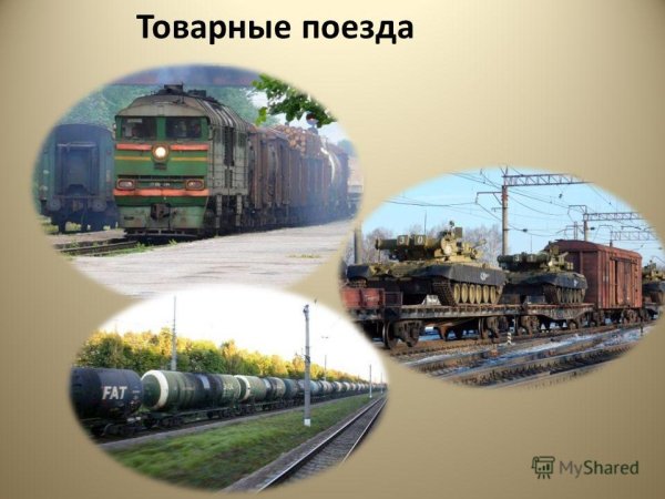 Железнодорожный транспорт для детей