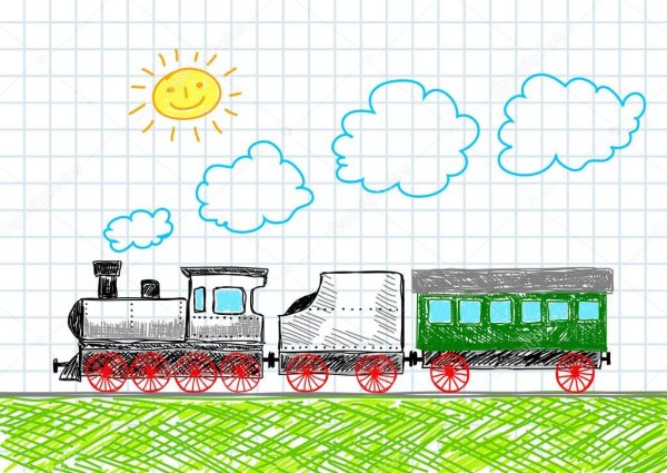 Поезд рисовать