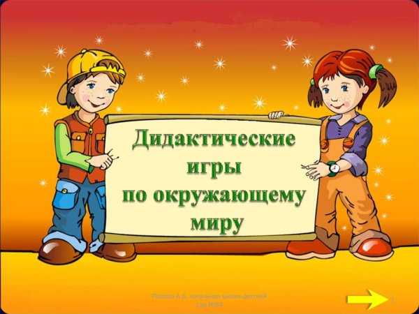 Путешествие в страну правильной речи