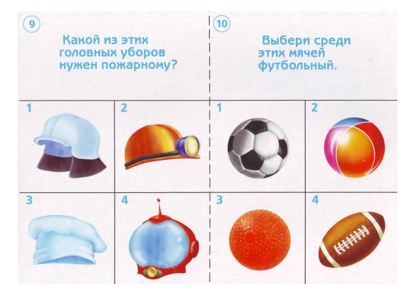 Ознакомление с миром предметов