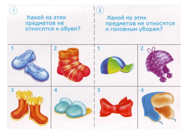Окружающий мир игра для детей