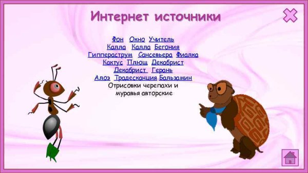 Муравьишко из окр.мира