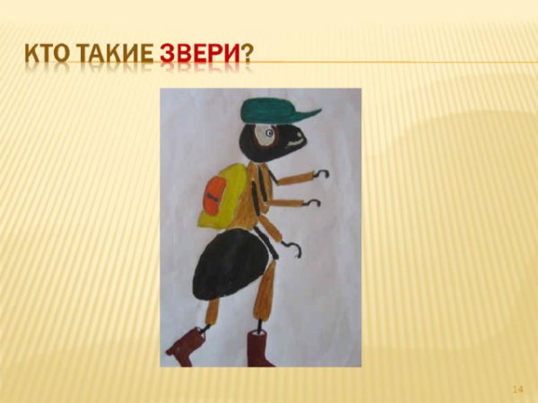 Муравьишка вопрпосник