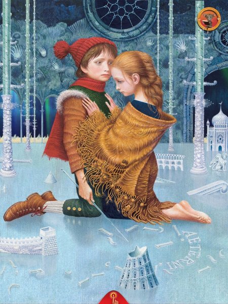 Владислав Ерко Снежная Королева