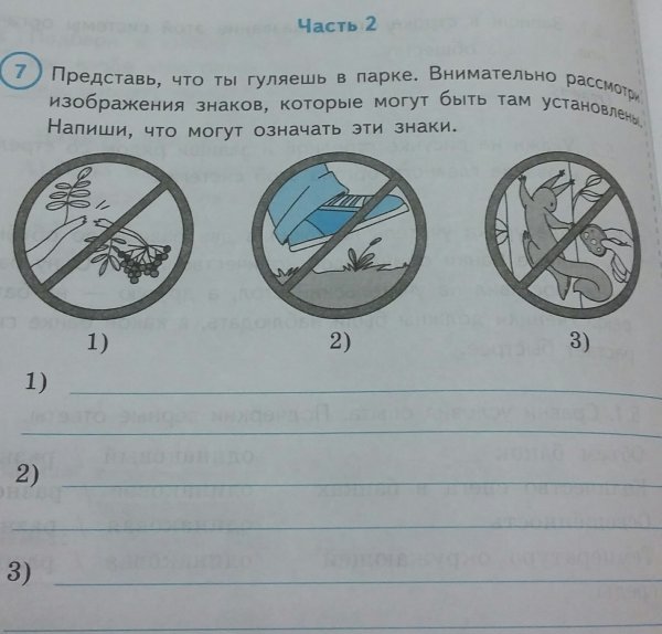 Рассмотри знаки