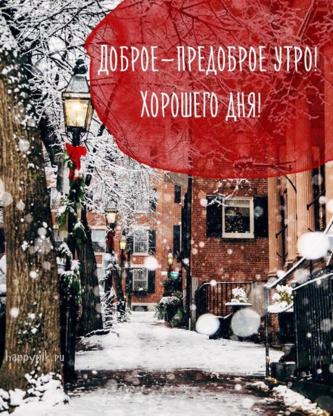 Заснеженная улица