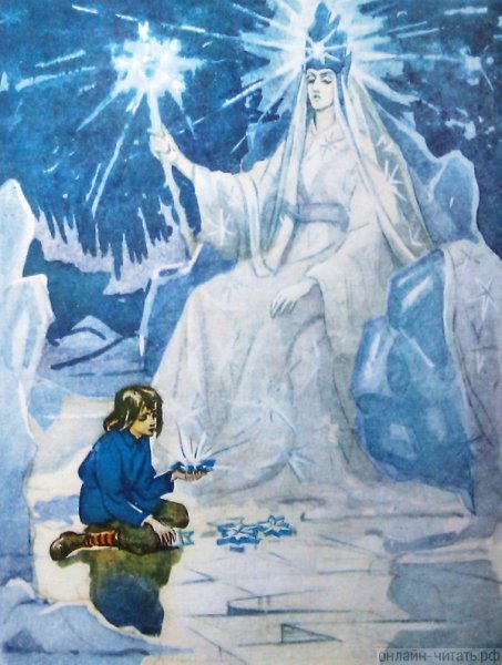 Андерсен Снежная Королева Кай