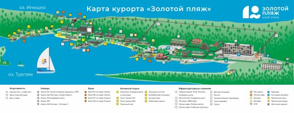 Санаторий золотой пляж Тургояк