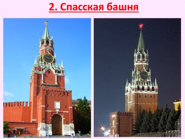 Спасская башня 2
