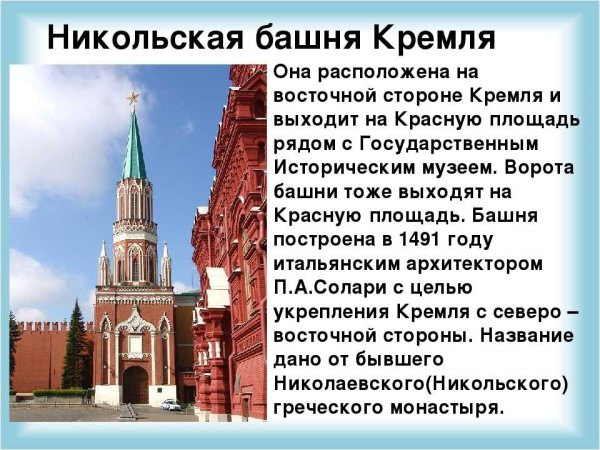Достопримечательности Московского Кремля описание