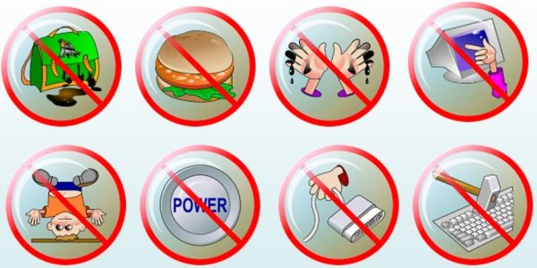 Техника безопасности в кабинете информа