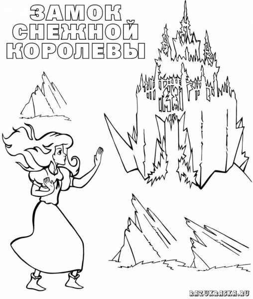 Замок снежной королевы разукрашка