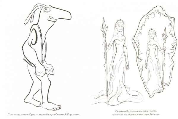 Снежная Королева Хранители чудес разукрашка