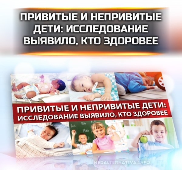 Мем привитые и непривитые