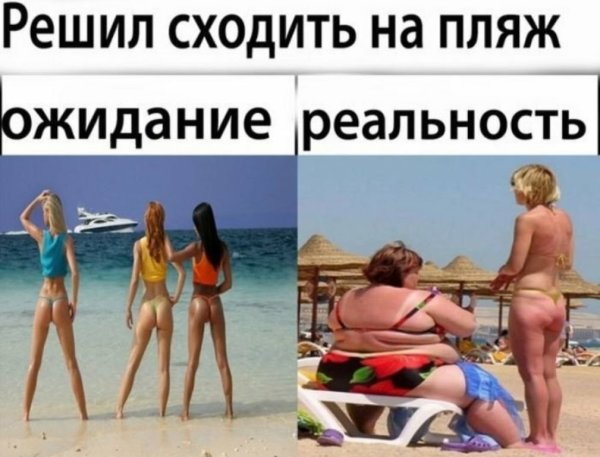 Лето на пляже ожидания и реальность