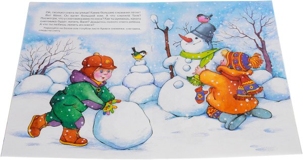 Зима для детей 2 лет