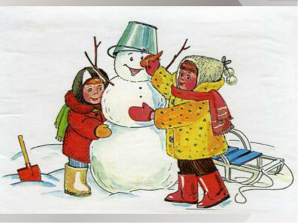Дети лепят снеговика