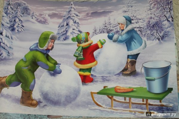 Демонстрационный материал зимние забавы