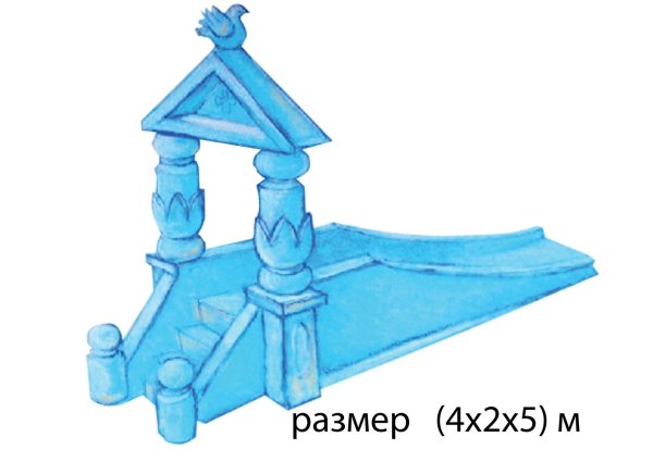 Ледяные горки Рисованные