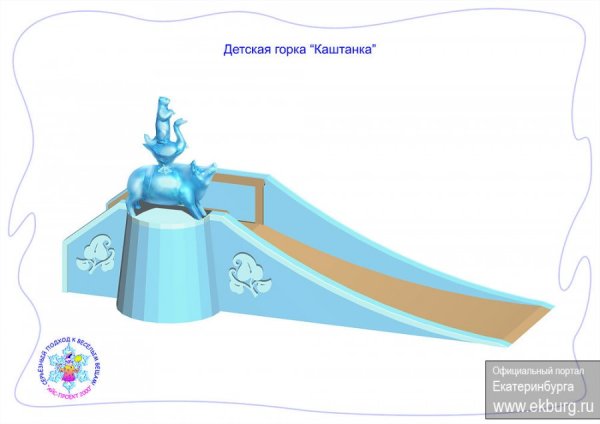 Мультяшные Ледяная горка