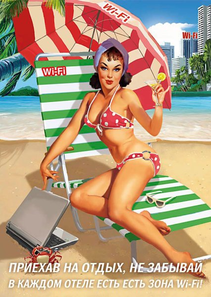 Отпуск пин ап