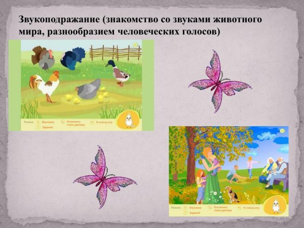 Звукоподражание в Музыке