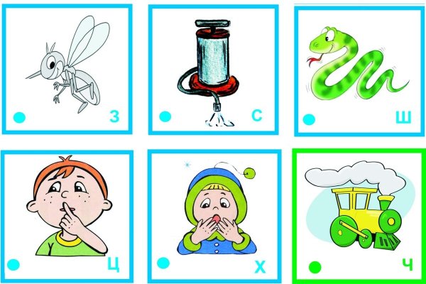 Символы звуков в картинках