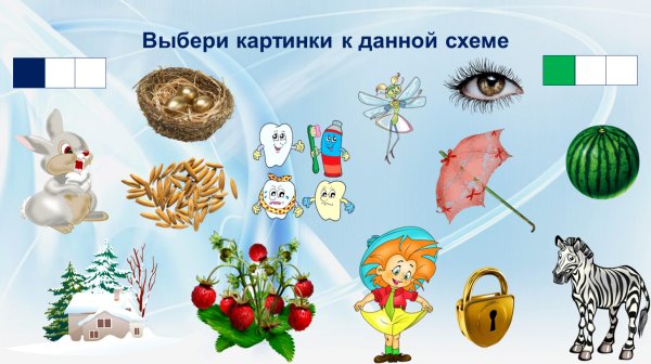 Дифференциация з-зь задания для дошкольников
